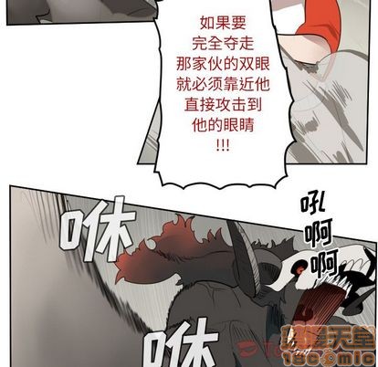 《Ultimiter终极者》第81话 第40页