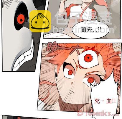 《Ultimiter终极者》第81话 第43页