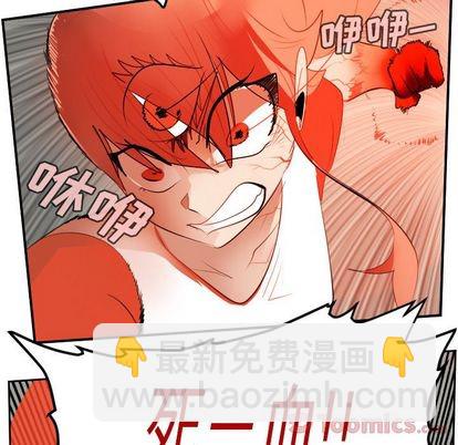 《Ultimiter终极者》第81话 第47页