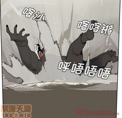 《Ultimiter终极者》第81话 第50页