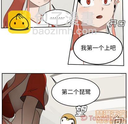 《Ultimiter终极者》第81话 第5页