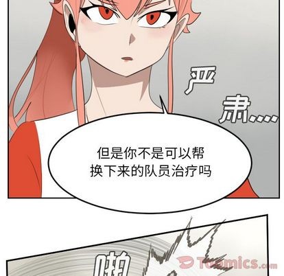 《Ultimiter终极者》第81话 第8页