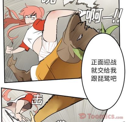 《Ultimiter终极者》第81话 第9页