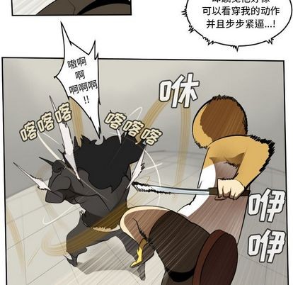 《Ultimiter终极者》第82话 第11页