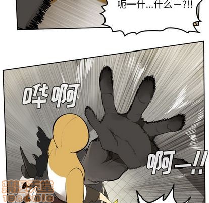 《Ultimiter终极者》第82话 第15页