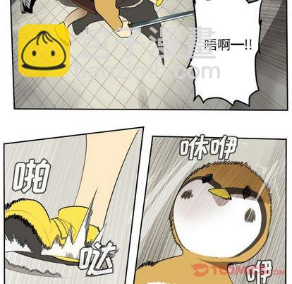 《Ultimiter终极者》第82话 第16页