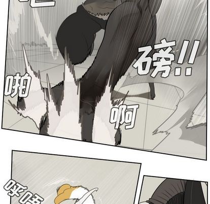 《Ultimiter终极者》第82话 第23页