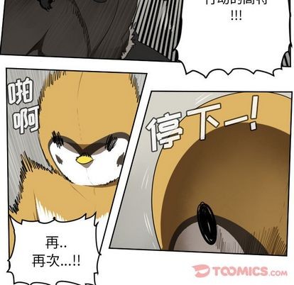 《Ultimiter终极者》第82话 第26页