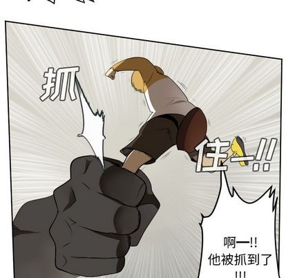《Ultimiter终极者》第82话 第27页