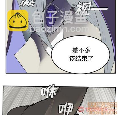 《Ultimiter终极者》第82话 第30页