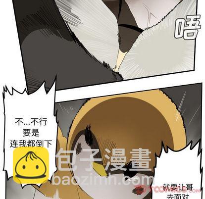 《Ultimiter终极者》第82话 第32页