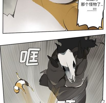 《Ultimiter终极者》第82话 第33页