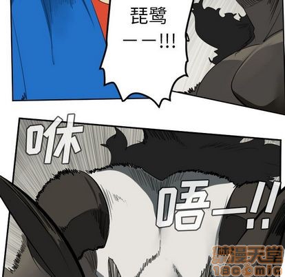 《Ultimiter终极者》第82话 第35页