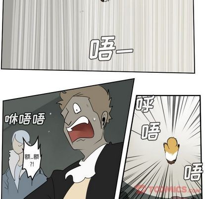 《Ultimiter终极者》第82话 第38页