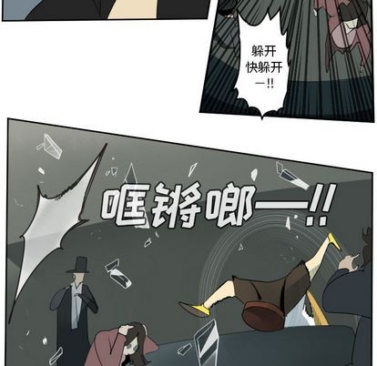 《Ultimiter终极者》第82话 第39页