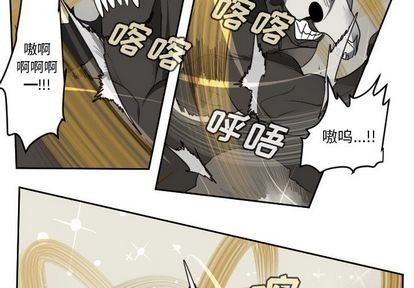 《Ultimiter终极者》第82话 第3页