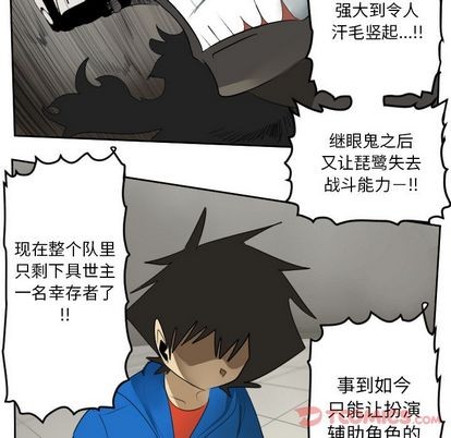 《Ultimiter终极者》第82话 第42页