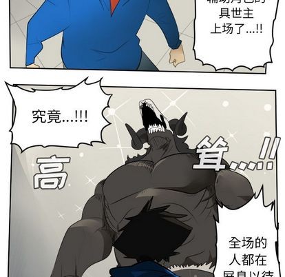 《Ultimiter终极者》第82话 第43页