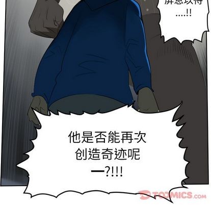 《Ultimiter终极者》第82话 第44页