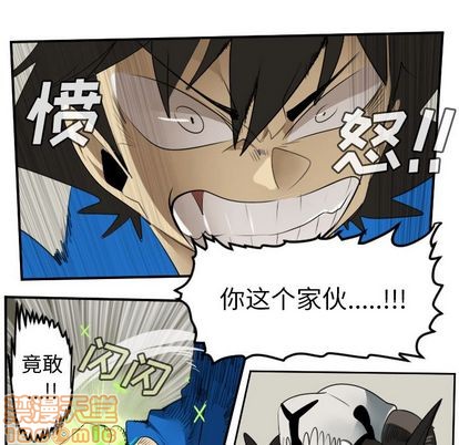 《Ultimiter终极者》第82话 第45页