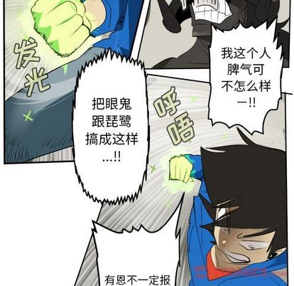 《Ultimiter终极者》第82话 第46页