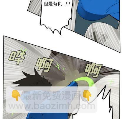 《Ultimiter终极者》第82话 第47页