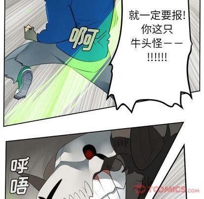 《Ultimiter终极者》第82话 第48页