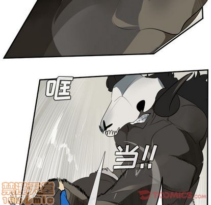 《Ultimiter终极者》第82话 第50页
