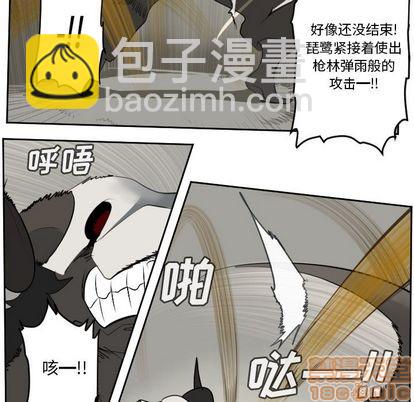 《Ultimiter终极者》第82话 第5页