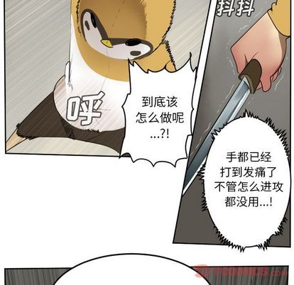 《Ultimiter终极者》第82话 第8页