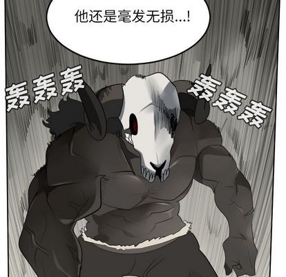 《Ultimiter终极者》第82话 第9页