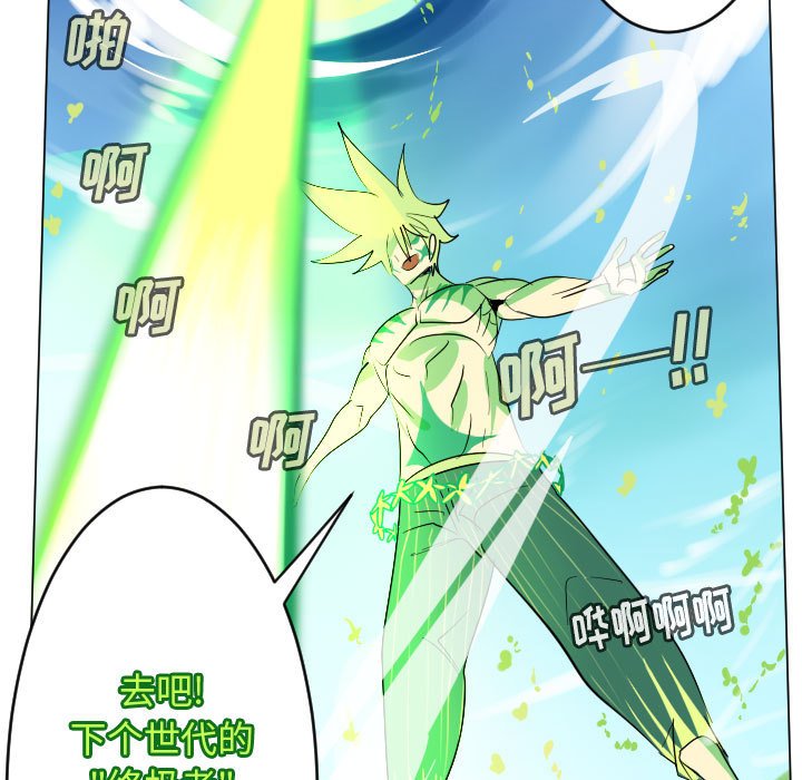 《Ultimiter终极者》第83话 第46页