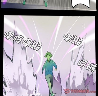 《Ultimiter终极者》第85话 第11页