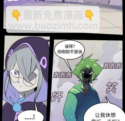 《Ultimiter终极者》第85话 第12页
