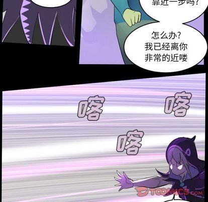《Ultimiter终极者》第85话 第13页
