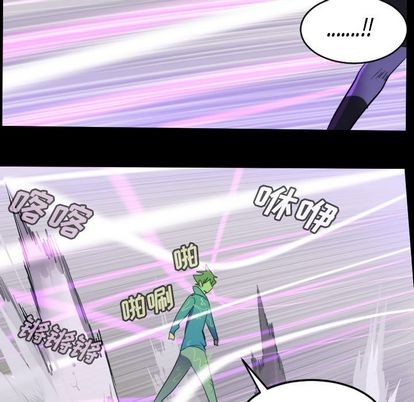 《Ultimiter终极者》第85话 第14页