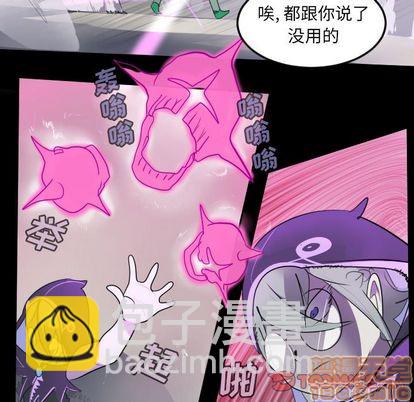 《Ultimiter终极者》第85话 第15页
