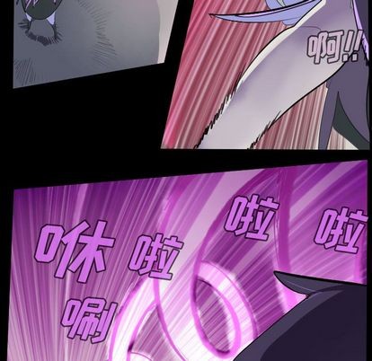 《Ultimiter终极者》第85话 第16页