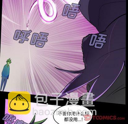 《Ultimiter终极者》第85话 第17页