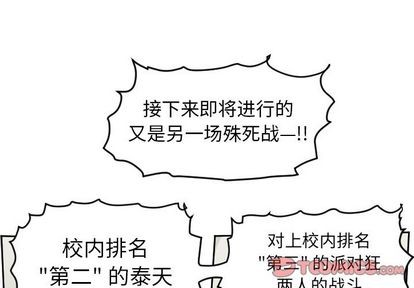 《Ultimiter终极者》第85话 第1页