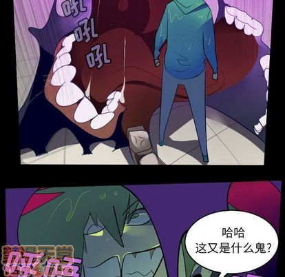 《Ultimiter终极者》第85话 第20页