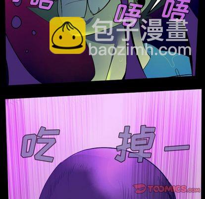 《Ultimiter终极者》第85话 第21页