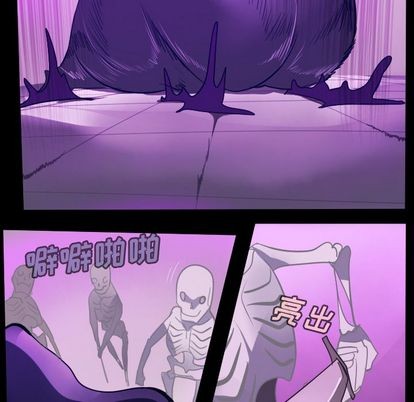 《Ultimiter终极者》第85话 第22页