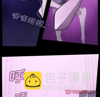 《Ultimiter终极者》第85话 第23页
