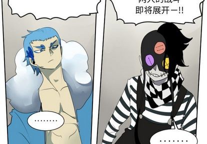《Ultimiter终极者》第85话 第2页