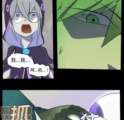 《Ultimiter终极者》第85话 第30页