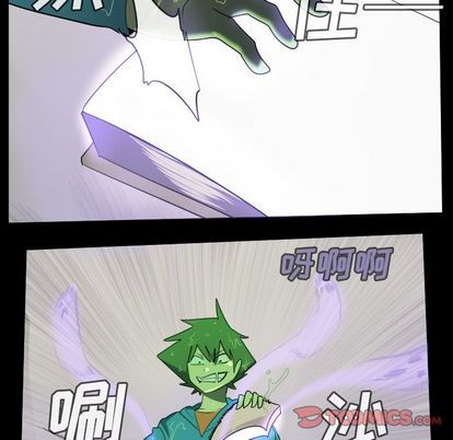 《Ultimiter终极者》第85话 第31页