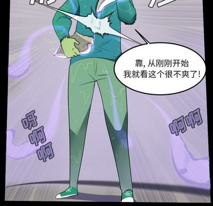《Ultimiter终极者》第85话 第32页