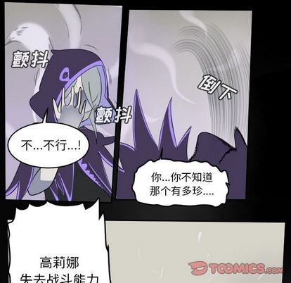 《Ultimiter终极者》第85话 第33页
