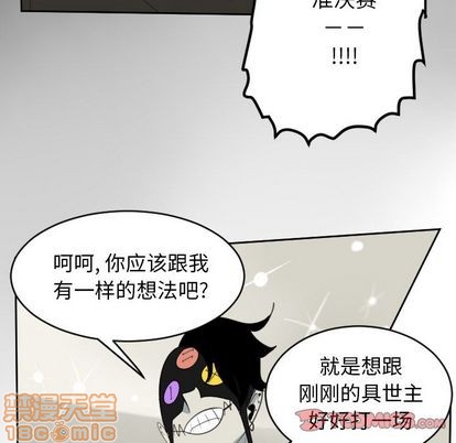 《Ultimiter终极者》第85话 第35页